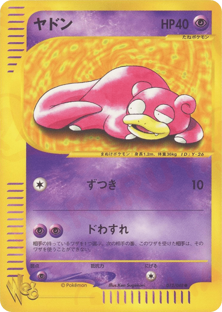 Slowpoke – Pokémon Web 012/048 Pokémon card