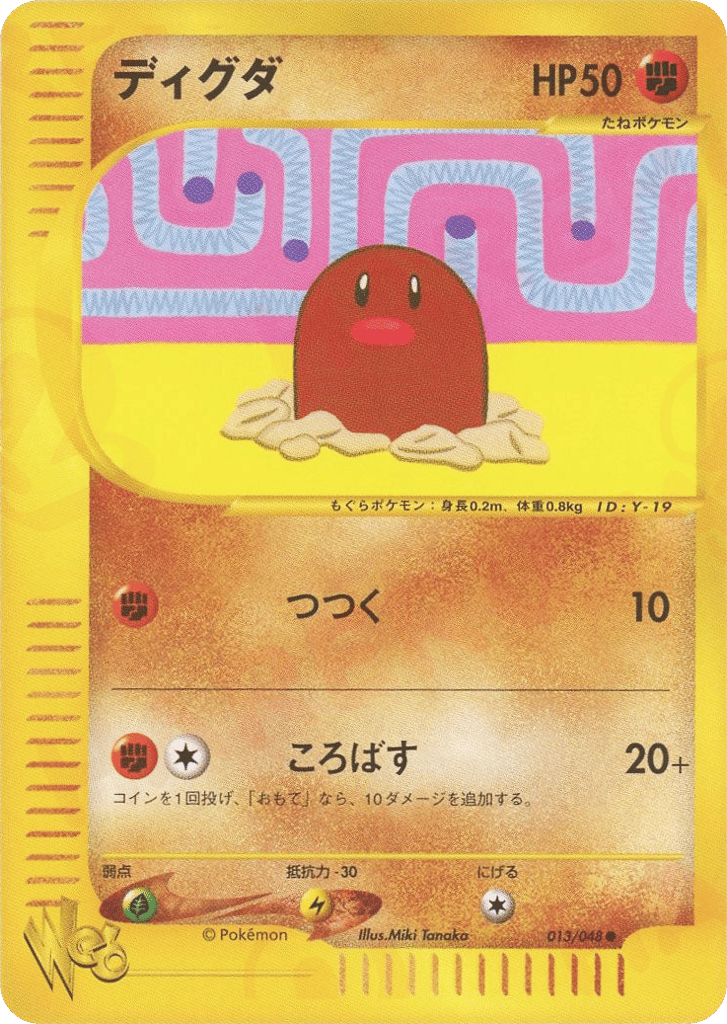 Diglett – Pokémon Web 013/048 Pokémon card