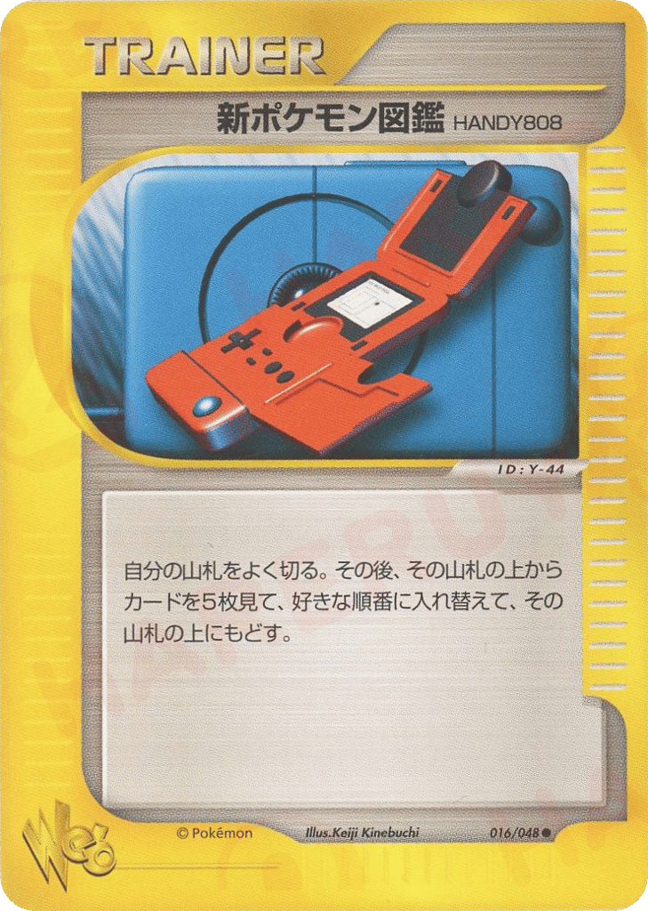New Pokédex – Pokémon Web 016/048 Pokémon card