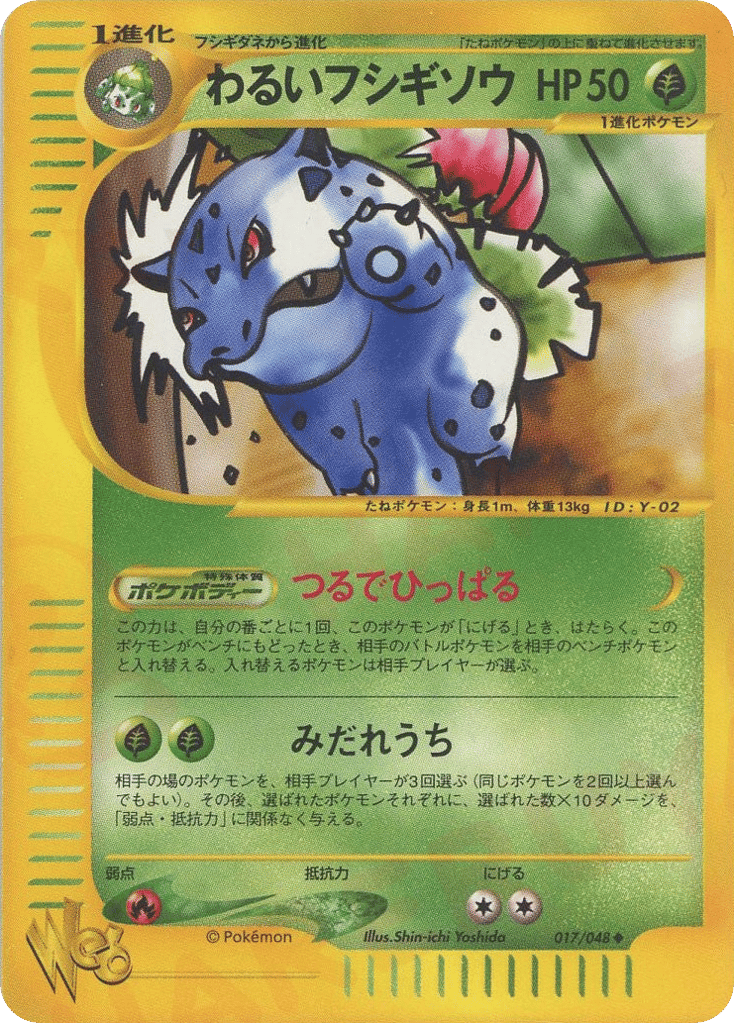 Dark Ivysaur – Pokémon Web 017/048 Pokémon card