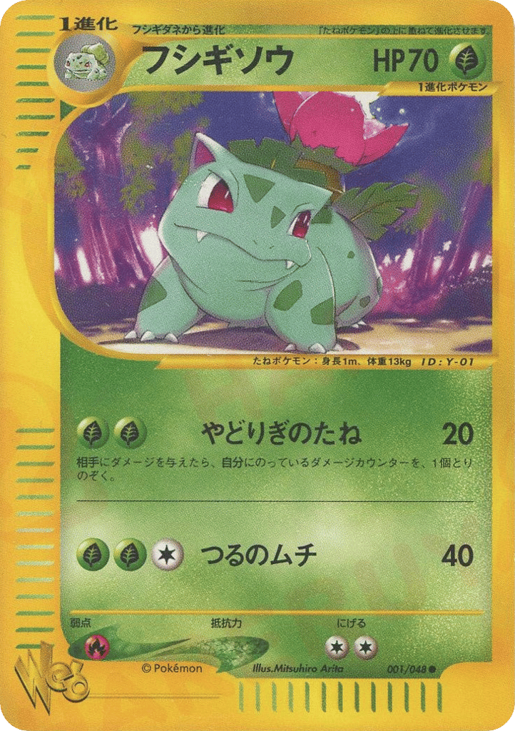 Ivysaur – Pokémon Web 001/048 Pokémon card