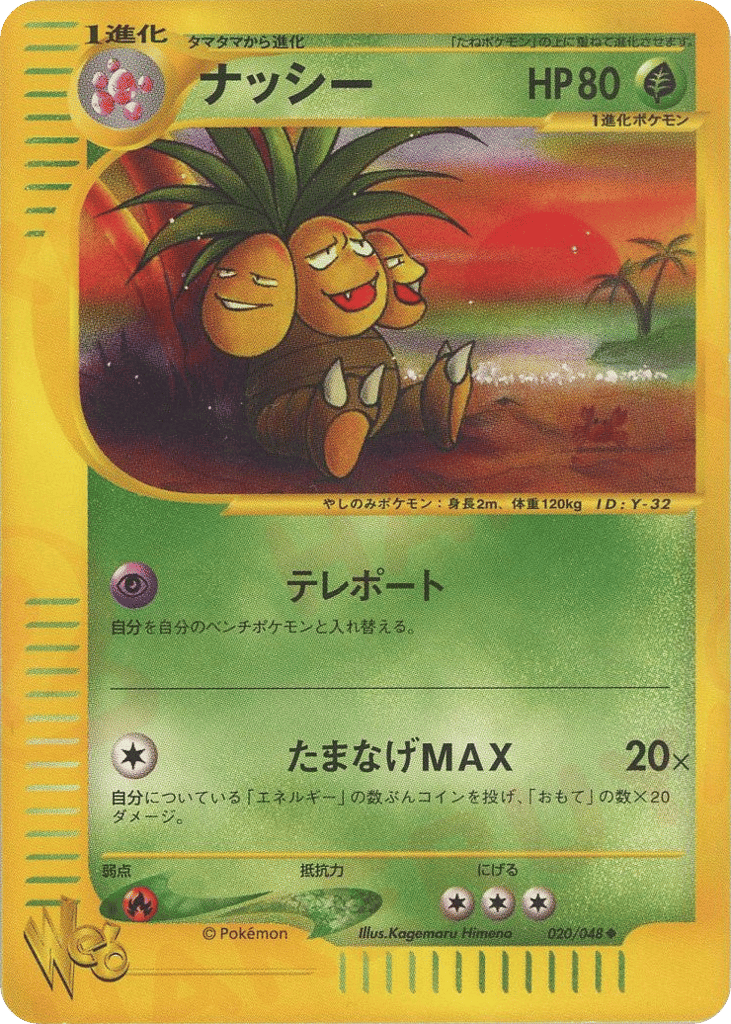 Exeggutor – Pokémon Web 020/048 Pokémon card