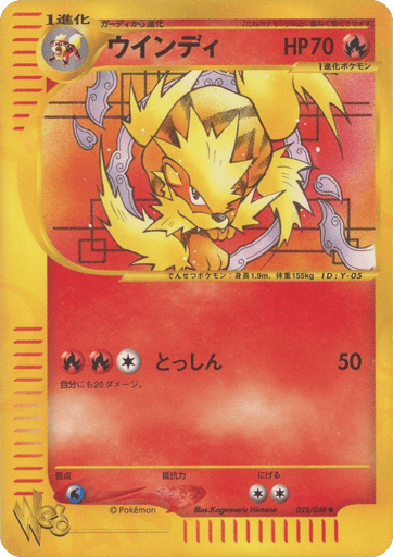 Arcanine - Pokémon Web 23