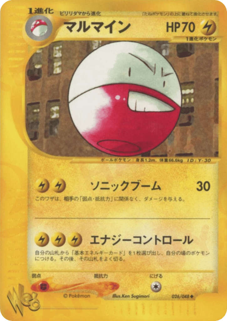 Electrode – Pokémon Web 026/048 Pokémon card