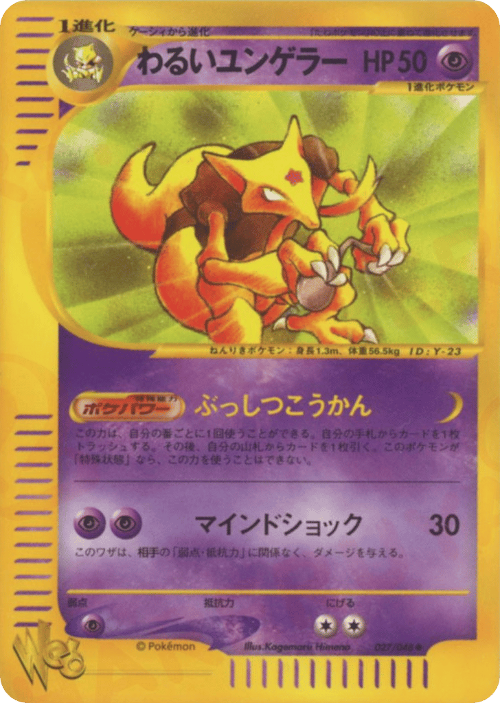 Dark Kadabra – Pokémon Web 027/048 Pokémon card