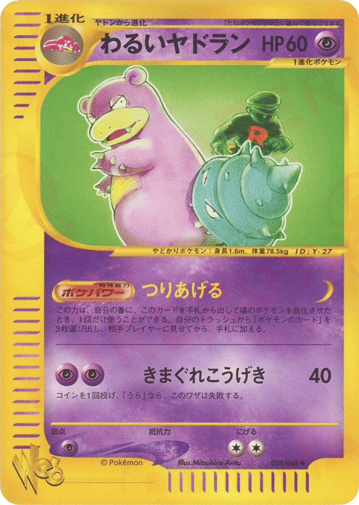 Dark Slowbro – Pokémon Web 028/048 Pokémon card