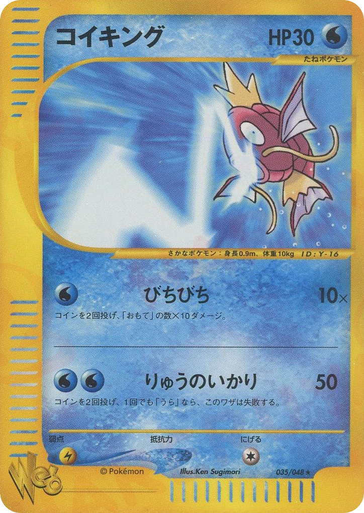 Magikarp – Pokémon Web 035/048 Pokémon card