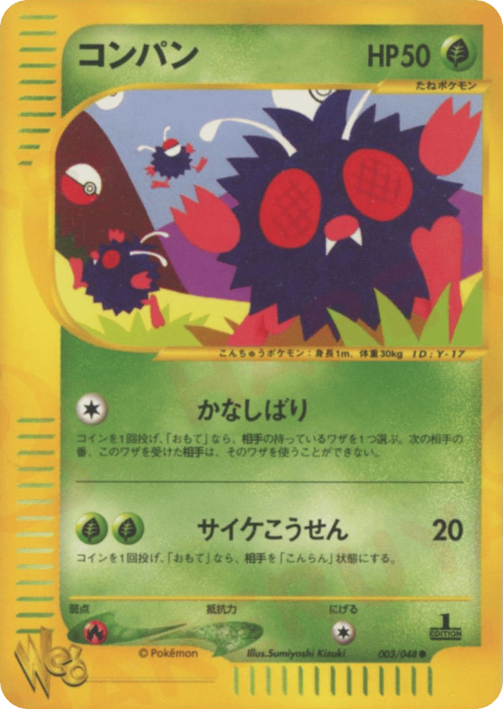 Venonat – Pokémon Web 003/048 Pokémon card