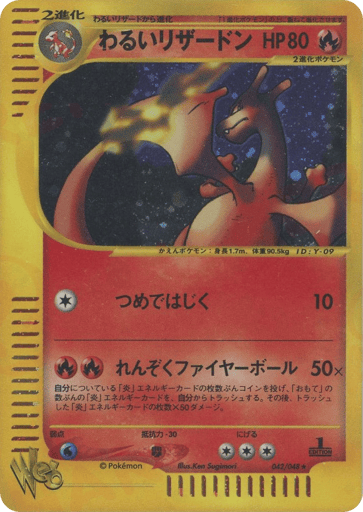 Dark Charizard - Pokémon Web 42