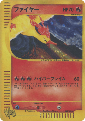 Moltres - Pokémon Web 43