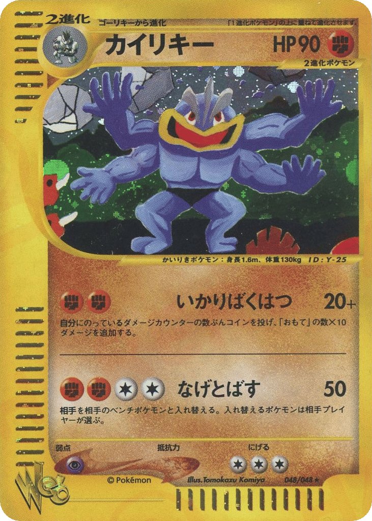 Machamp – Pokémon Web 048/048 Pokémon card