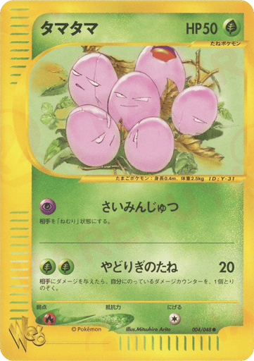 Exeggcute - Pokémon Web 4