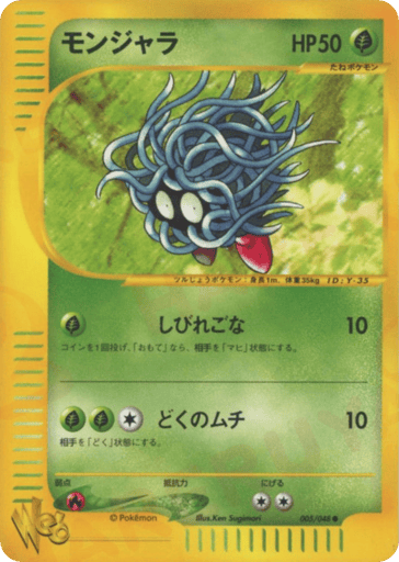 Tangela - Pokémon Web 5