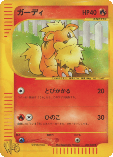 Growlithe - Pokémon Web 6