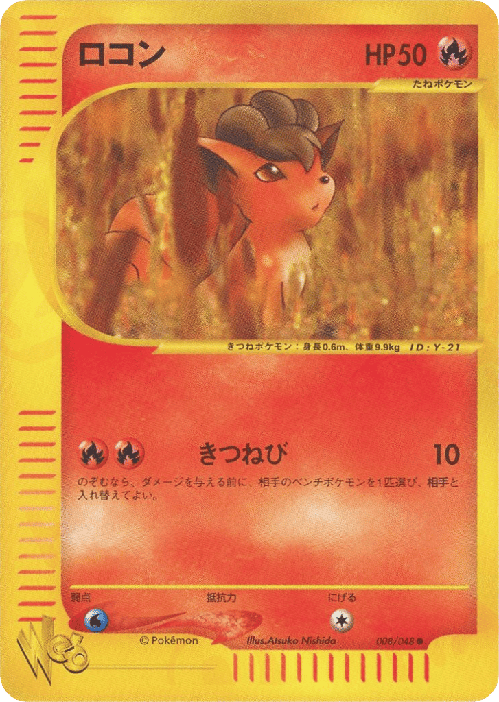 Vulpix – Pokémon Web 008/048 Pokémon card