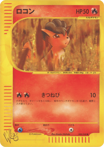 Vulpix - Pokémon Web 8