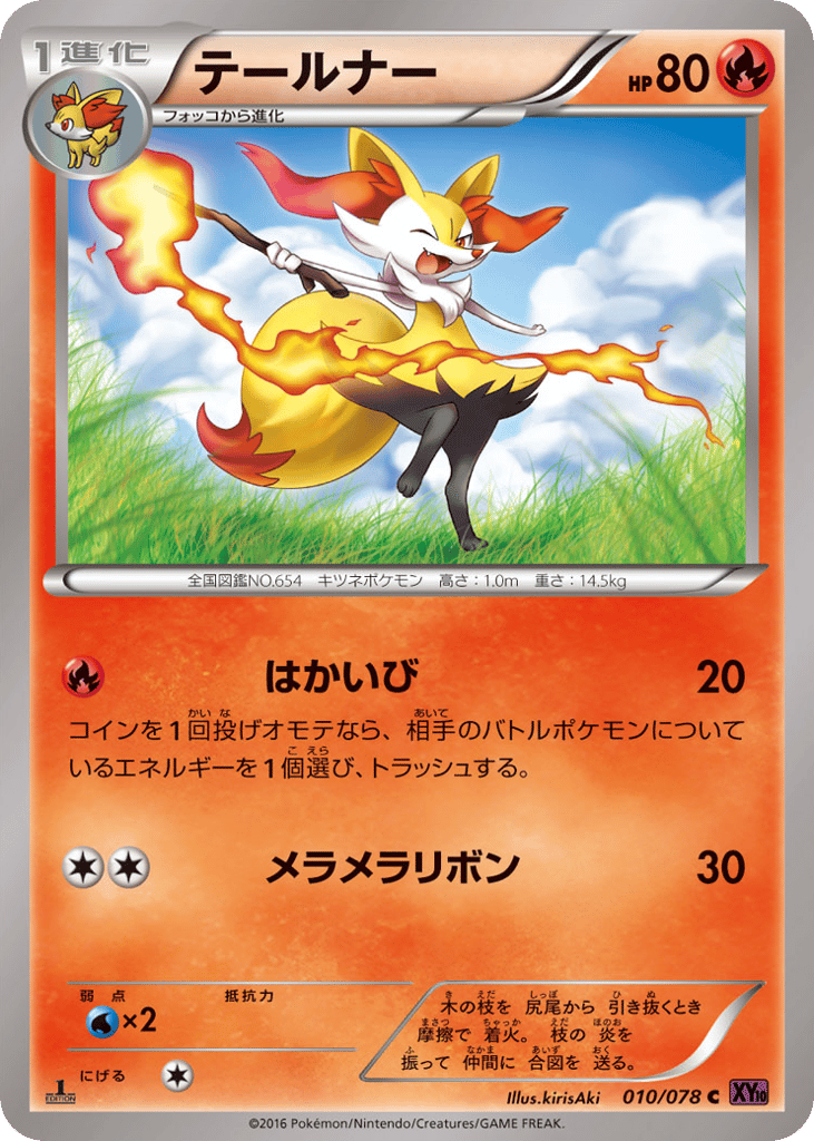 Braixen – Awakening Psychic King 010/078 Pokémon card