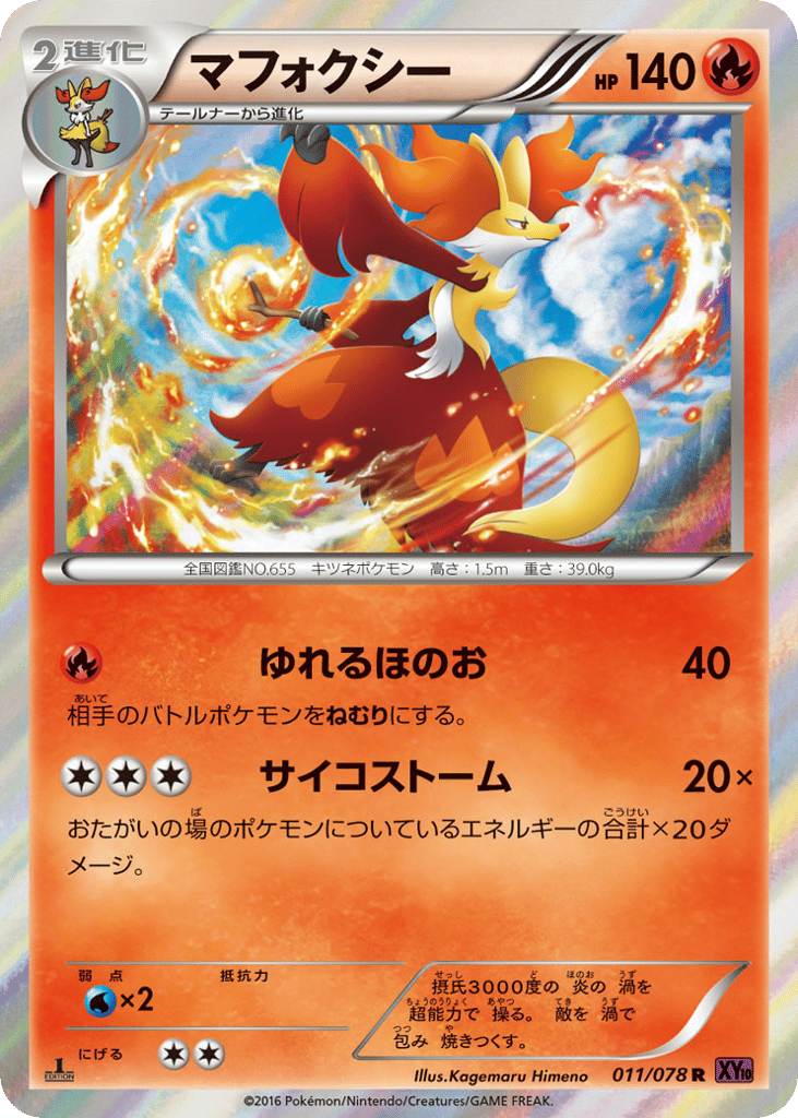 Delphox – Awakening Psychic King 011/078 Pokémon card