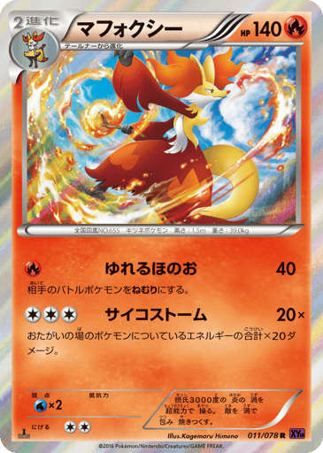 Delphox - Awakening Psychic King 11