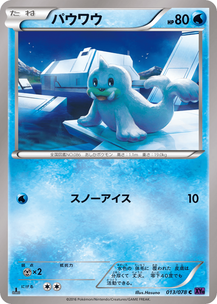 Seel – Awakening Psychic King 013/078 Pokémon card