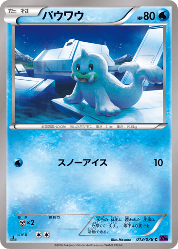 Seel - Awakening Psychic King 13
