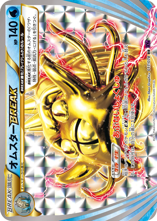 Omastar BREAK – Awakening Psychic King 017/078 Pokémon card