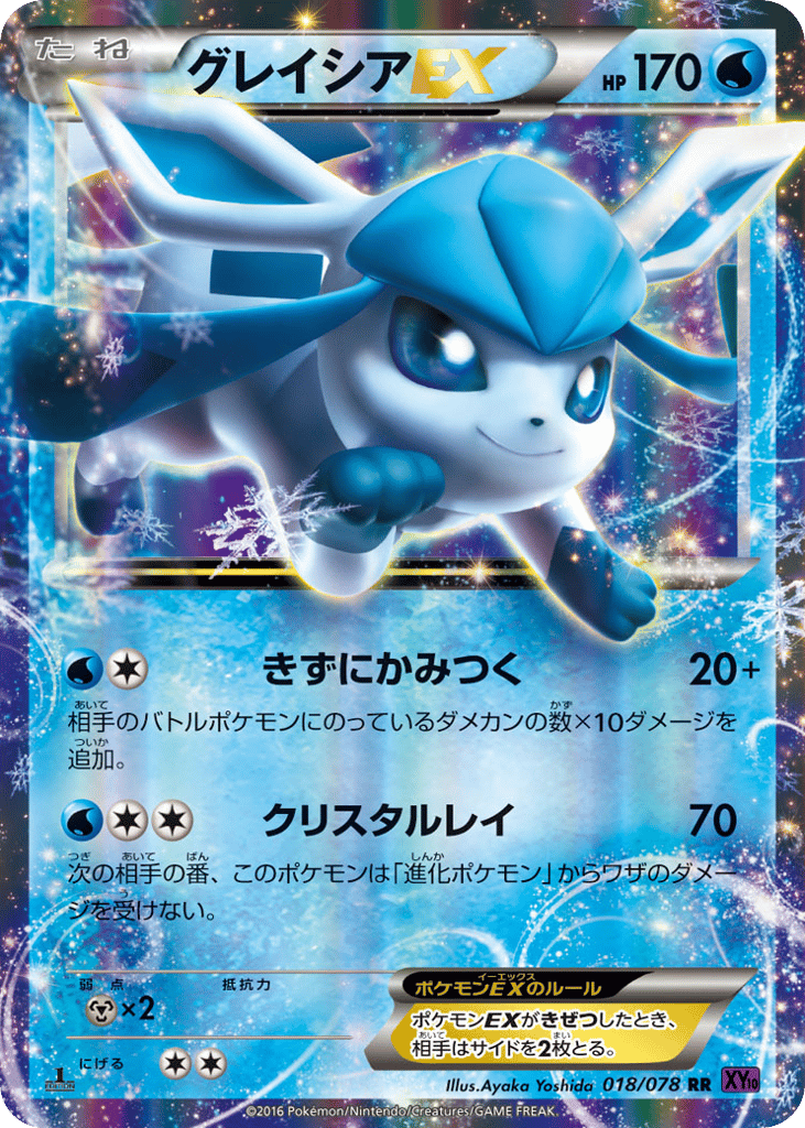 Glaceon-EX – Awakening Psychic King 018/078 Pokémon card