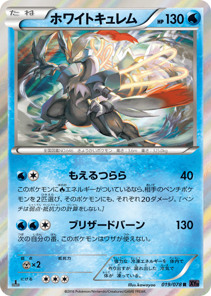 White Kyurem – Awakening Psychic King 019/078 Pokémon card