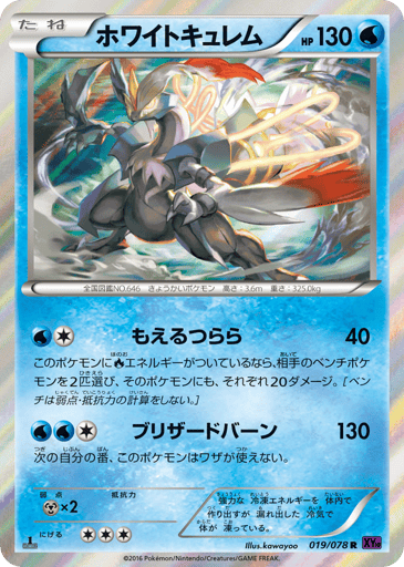 White Kyurem - Awakening Psychic King 19