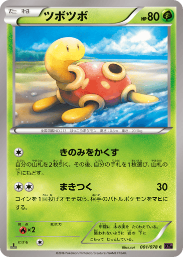 Shuckle - Awakening Psychic King 1