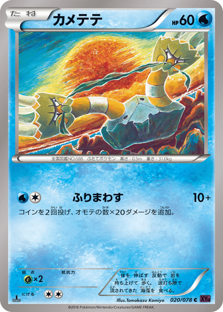 Binacle – Awakening Psychic King 020/078 Pokémon card