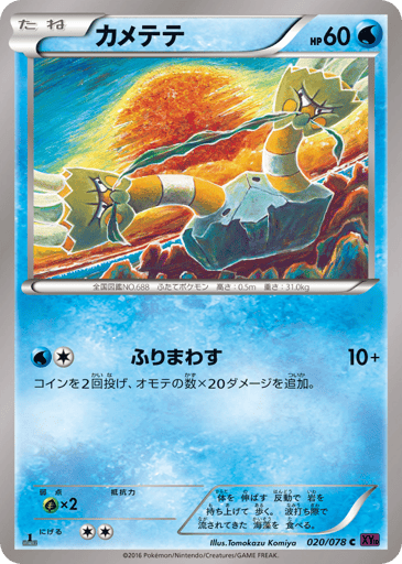 Binacle - Awakening Psychic King 20