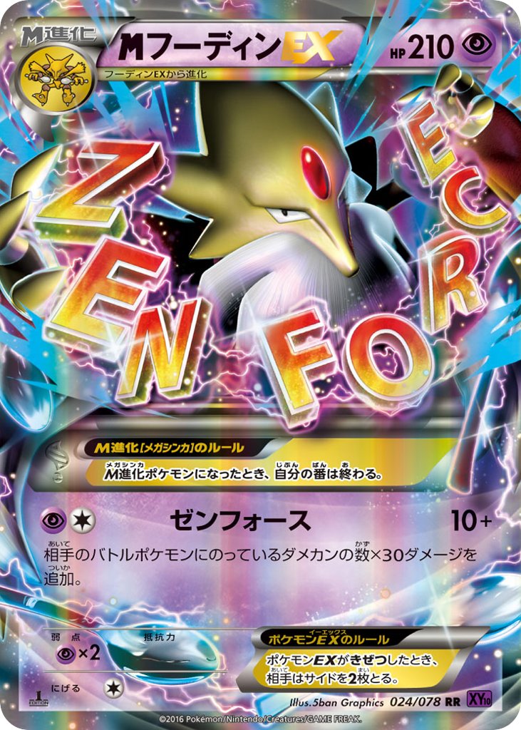 M Alakazam-EX – Awakening Psychic King 024/078 Pokémon card