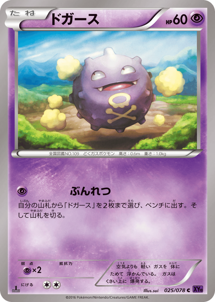 Koffing – Awakening Psychic King 025/078 Pokémon card