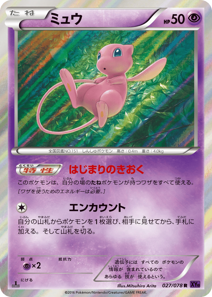 Mew – Awakening Psychic King 027/078 Pokémon card