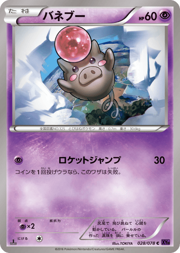 Spoink - Awakening Psychic King 28