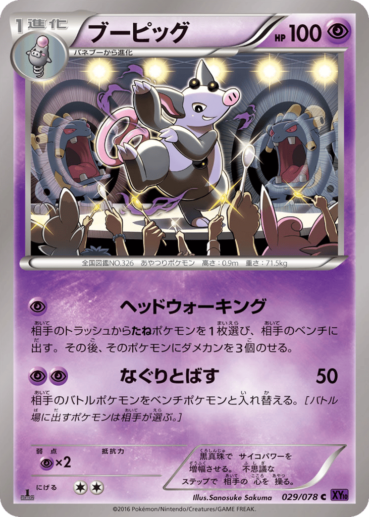 Grumpig – Awakening Psychic King 029/078 Pokémon card