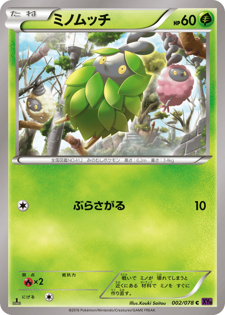 Burmy – Awakening Psychic King 002/078 Pokémon card