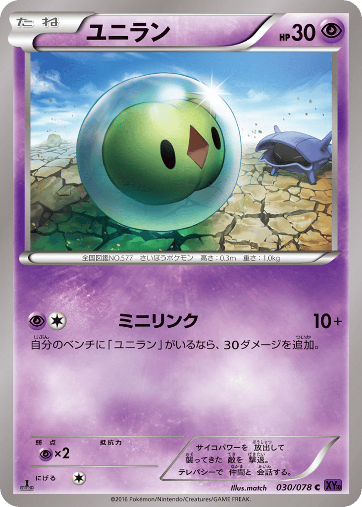 Solosis – Awakening Psychic King 030/078 Pokémon card