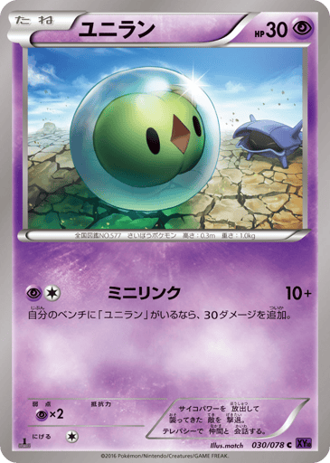 Solosis - Awakening Psychic King 30