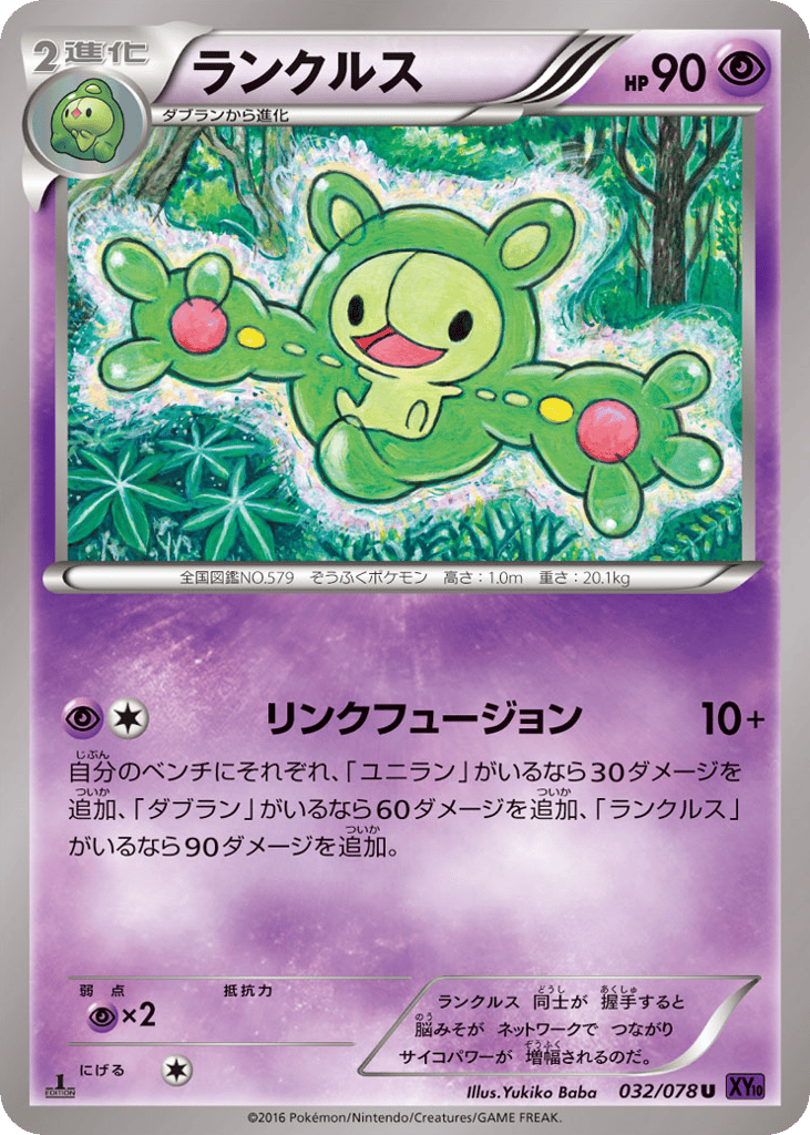 Reuniclus – Awakening Psychic King 032/078 Pokémon card