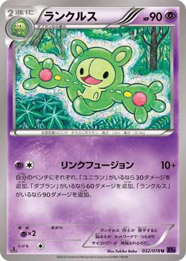 Reuniclus - Awakening Psychic King 32