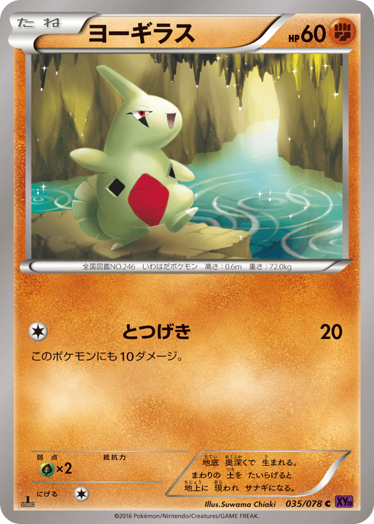 Larvitar – Awakening Psychic King 035/078 Pokémon card