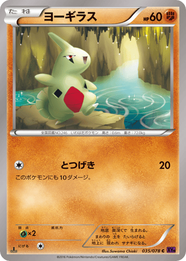 Larvitar - Awakening Psychic King 35
