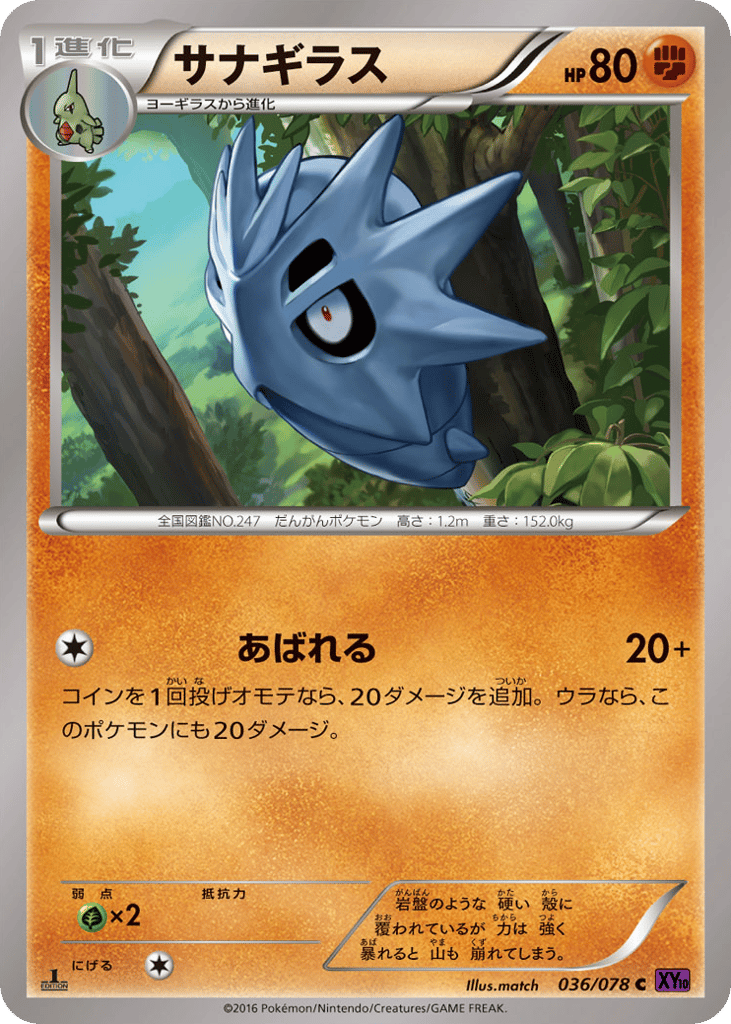 Pupitar – Awakening Psychic King 036/078 Pokémon card