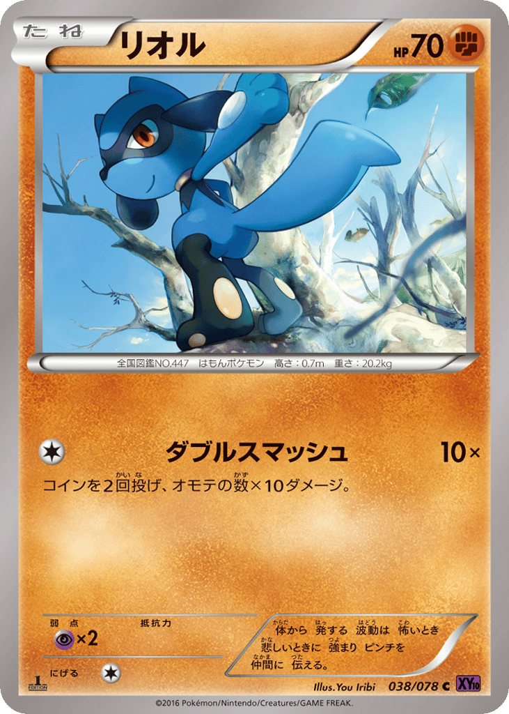 Riolu – Awakening Psychic King 038/078 Pokémon card
