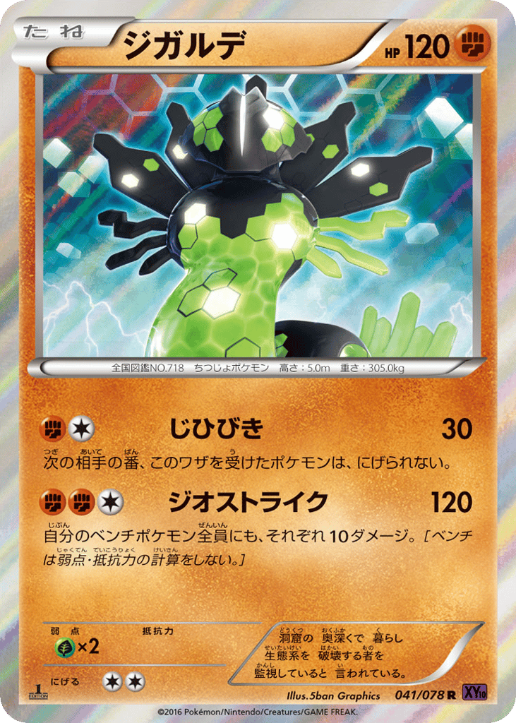 Zygarde – Awakening Psychic King 041/078 Pokémon card
