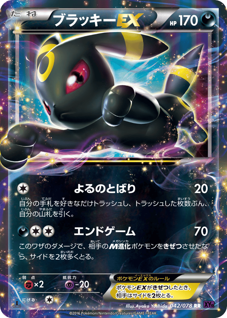 Umbreon-EX – Awakening Psychic King 042/078 Pokémon card