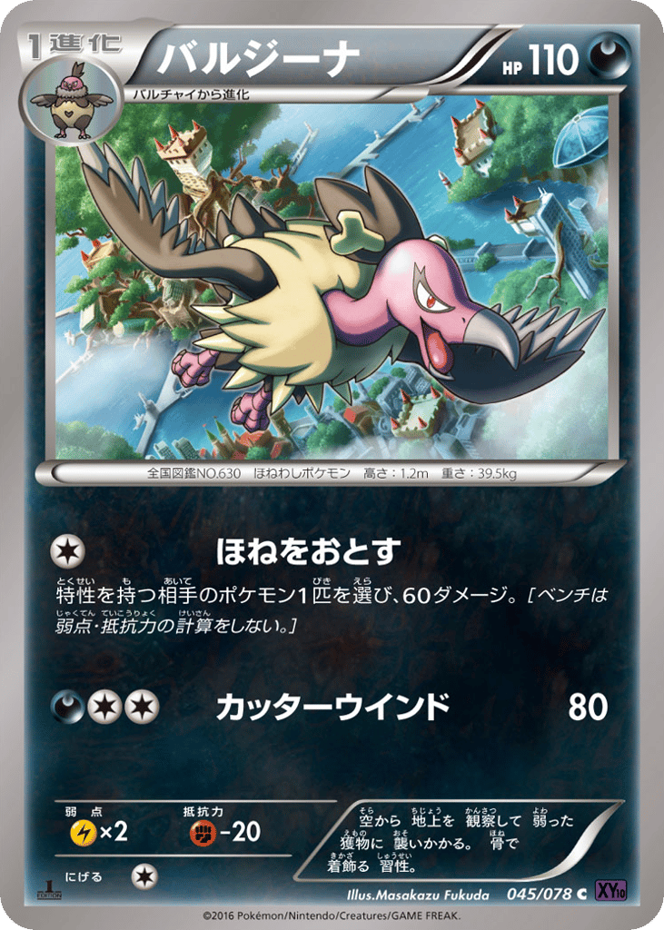 Mandibuzz – Awakening Psychic King 045/078 Pokémon card
