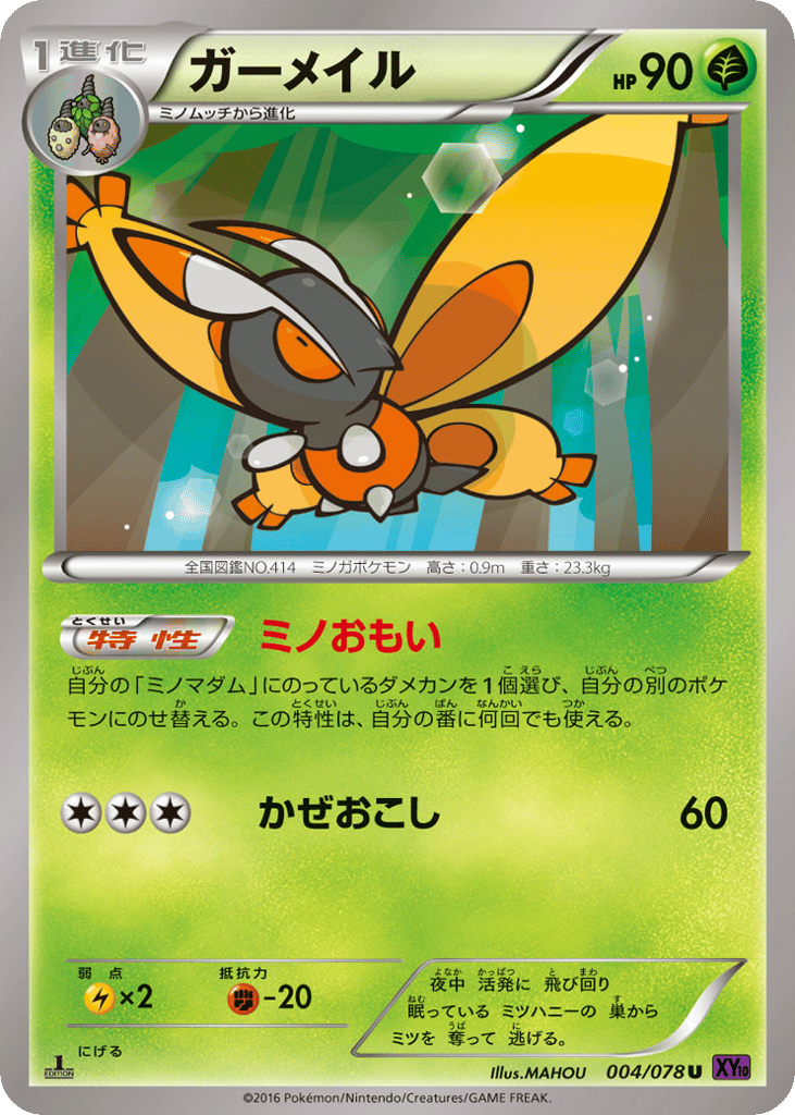 Mothim – Awakening Psychic King 004/078 Pokémon card